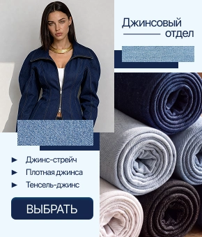 Джинс